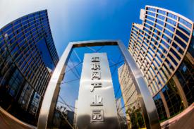 沉庆两江新区互联网产业园项目